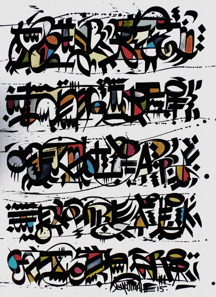 Sans-titre (DjN 03) 81 x 60 cm, encre et gouache sur toile, 2015