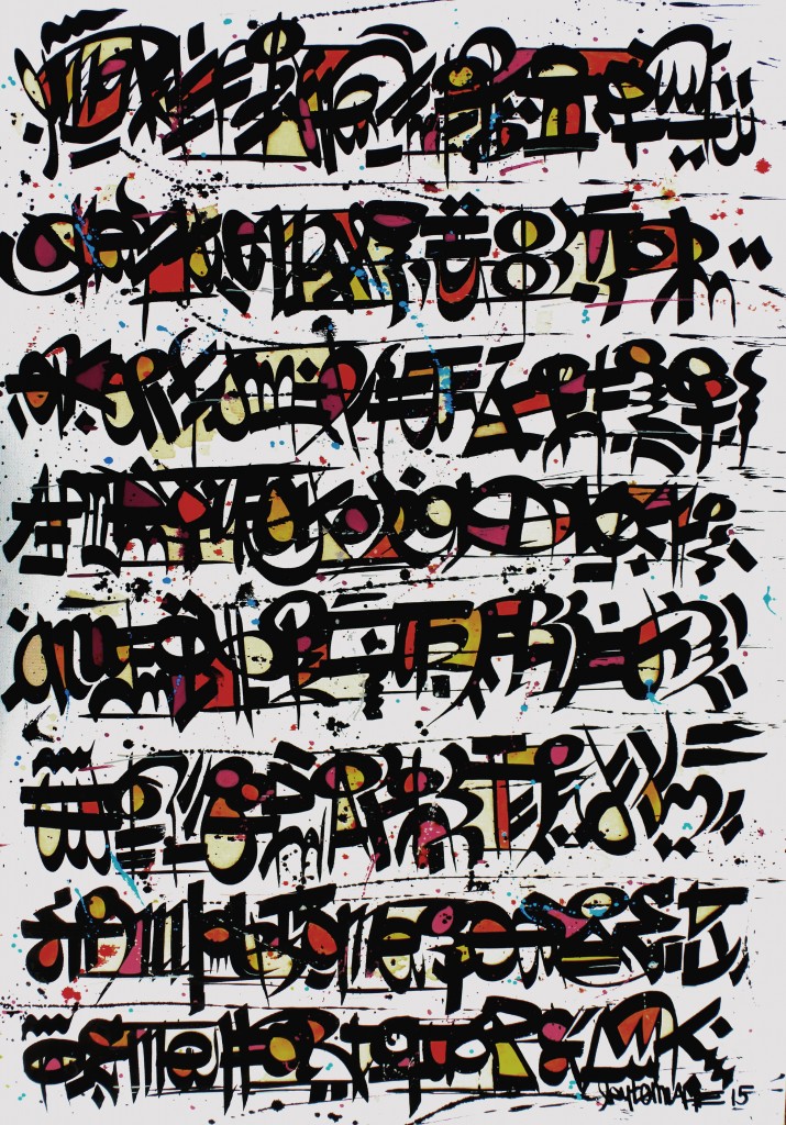 Sans-titre (DjN 05) 92 x 65 cm, encre et gouache sur toile, 2015 (2)